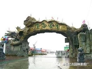 【山東生態(tài)園大門景觀設(shè)計與制作】-